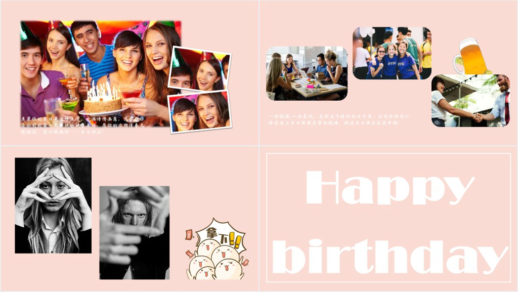 欧美杂志风生日相册PPT模板 欧美杂志风生日相册PPT模板