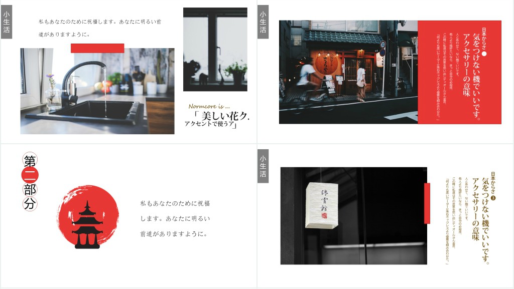 日本旅游景点介绍PPT相册模板 日本旅游景点介绍PPT相册模板