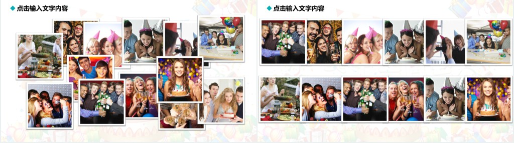 公司员工集体生日会创意PPT模板 公司员工集体生日会创意PPT模板