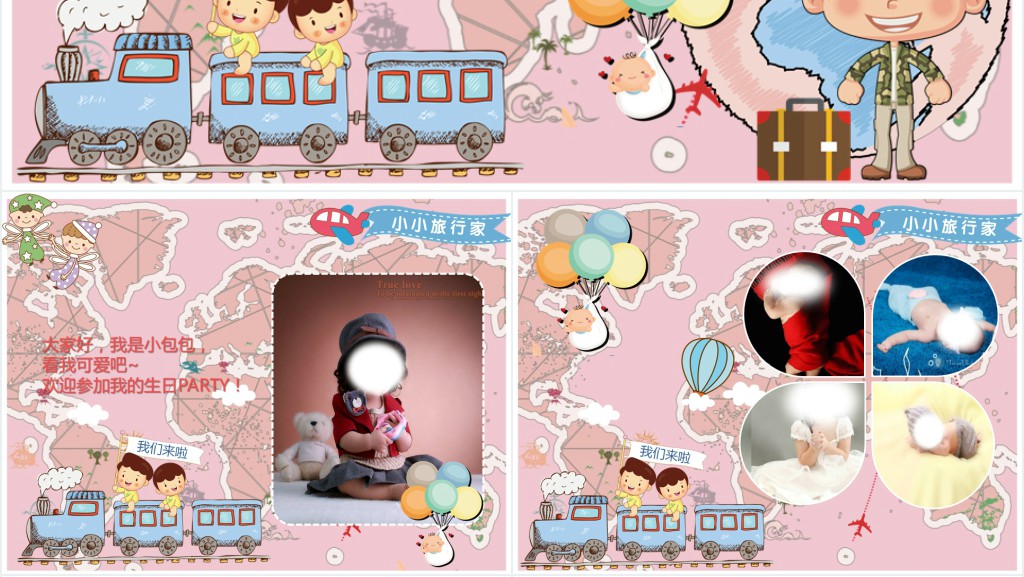 小宝贝生日宴会PPT模板 小宝贝生日宴会PPT模板