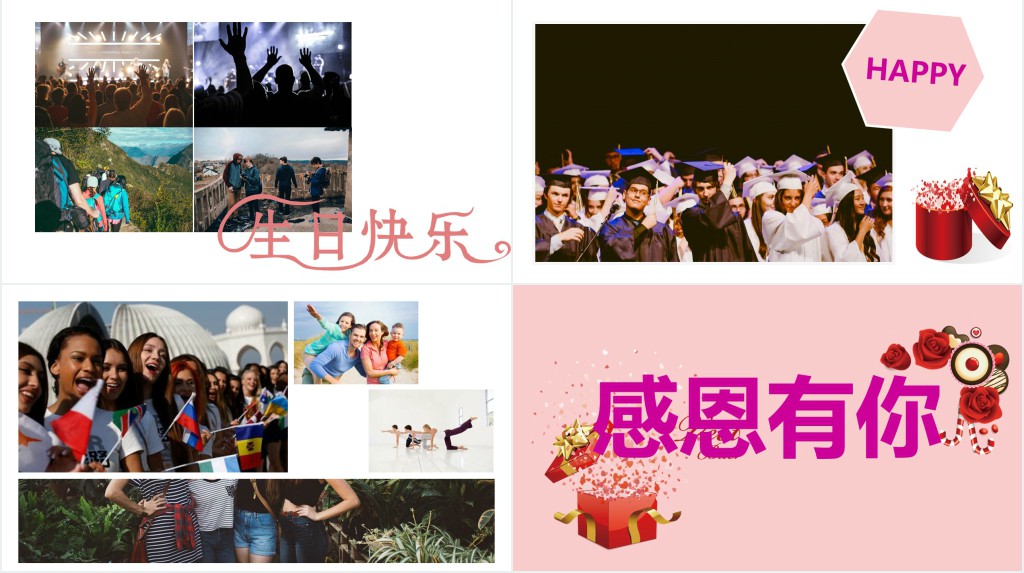 公司员工集体生日会相册版PPT 公司员工集体生日会相册版PPT