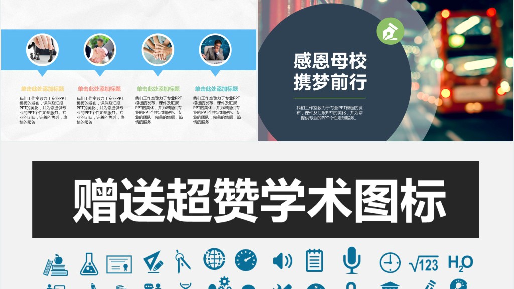职场经典排版个人简历PPT模板 职场经典排版个人简历PPT模板