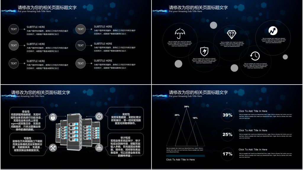 介绍云计算大数据PPT模板 介绍云计算大数据PPT模板
