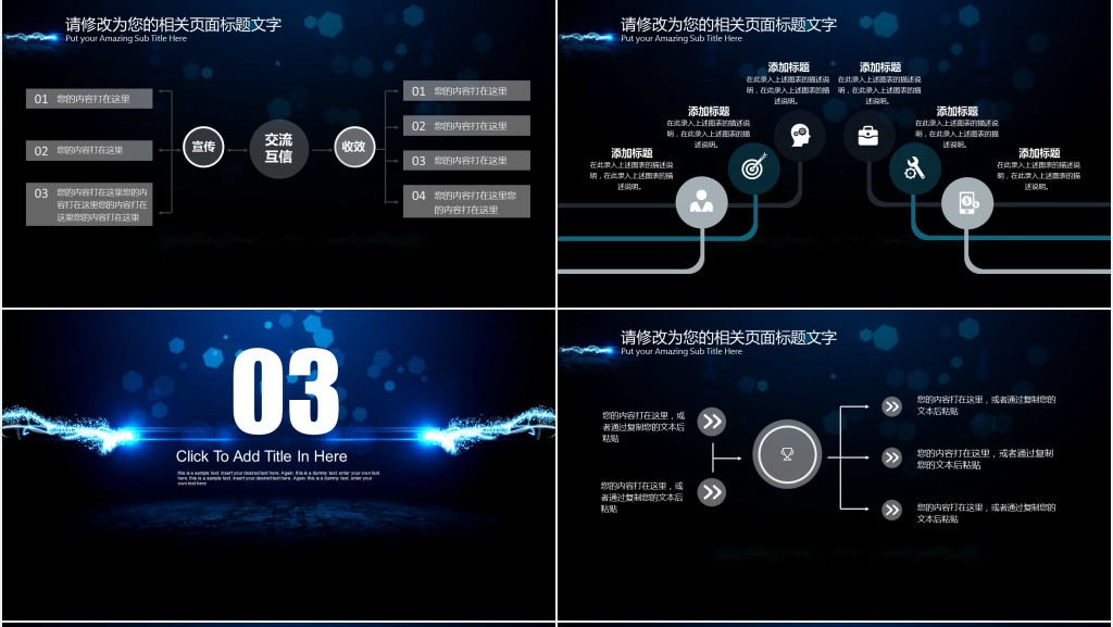 介绍云计算大数据PPT模板 介绍云计算大数据PPT模板