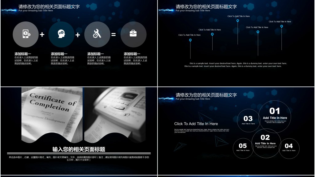 介绍云计算大数据PPT模板 介绍云计算大数据PPT模板