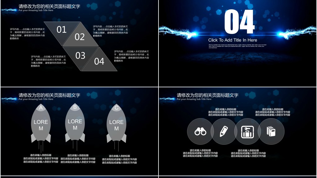 介绍云计算大数据PPT模板 介绍云计算大数据PPT模板