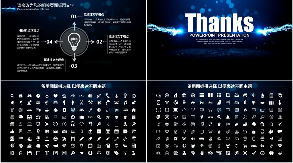 介绍云计算大数据PPT模板 介绍云计算大数据PPT模板