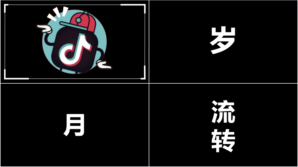 快闪版工作总结PPT模板