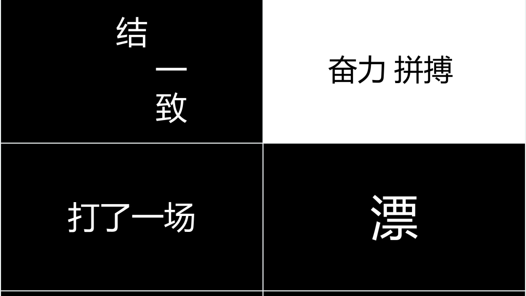 快闪版工作总结PPT模板