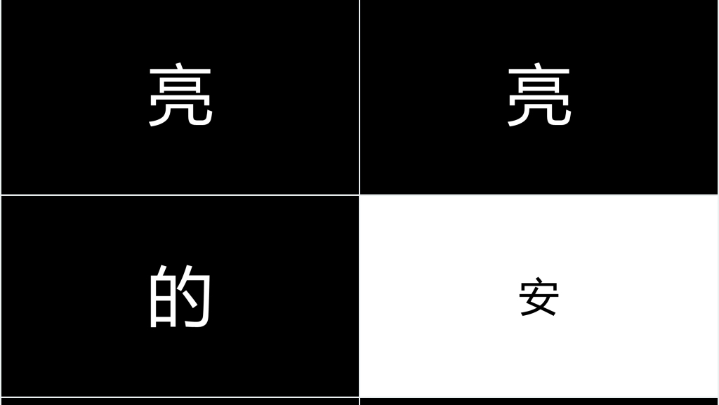 快闪版工作总结PPT模板