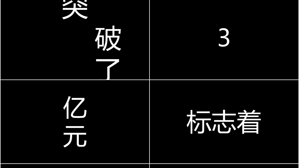 快闪版工作总结PPT模板