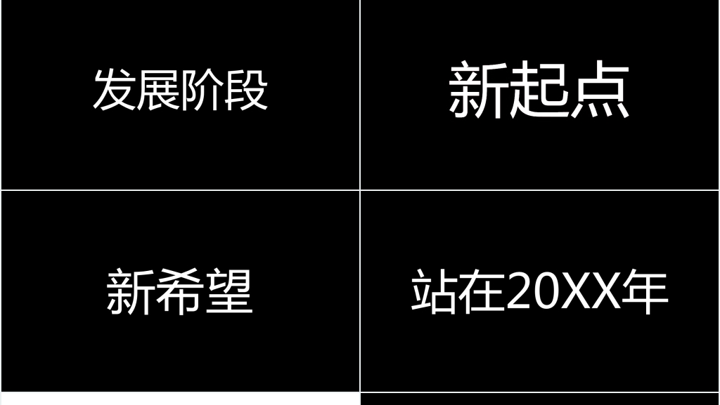 快闪版工作总结PPT模板