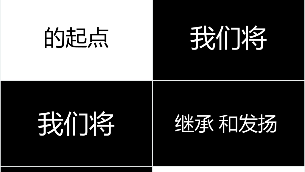 快闪版工作总结PPT模板