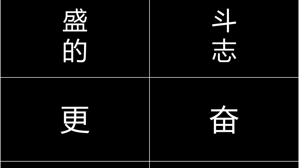 快闪版工作总结PPT模板