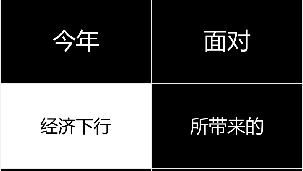 快闪版工作总结PPT模板