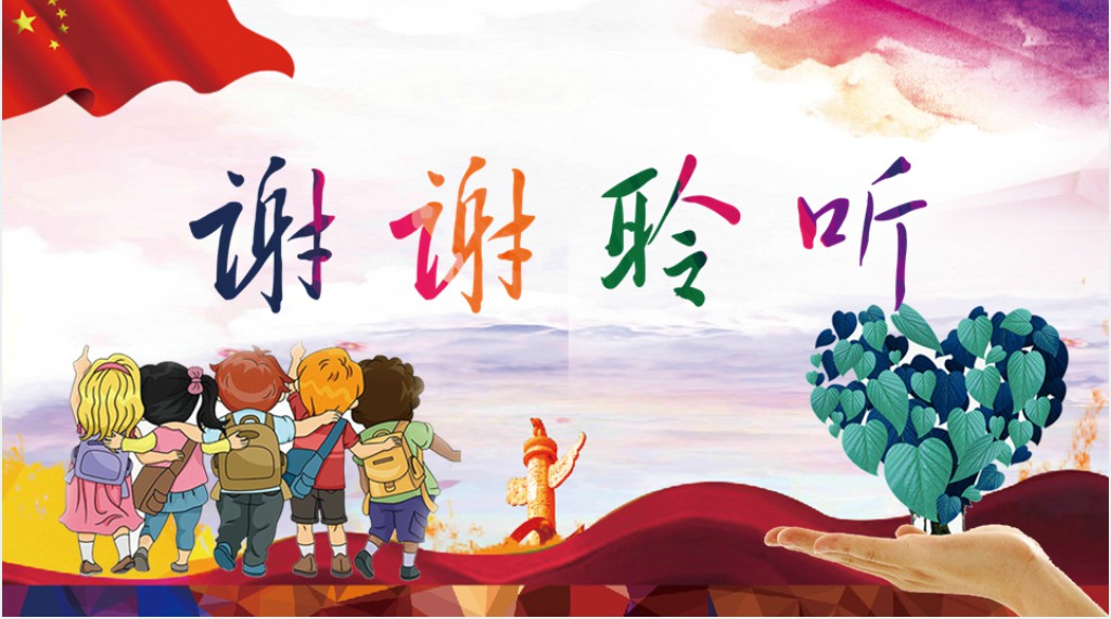 青少年学生法制教育主题班会PPT课件 青少年学生法制教育主题班会PPT课件