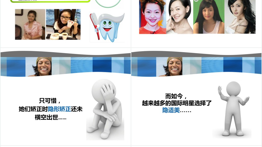 高端医用牙科主题PPT(包含内容) 高端医用牙科主题PPT(包含内容)