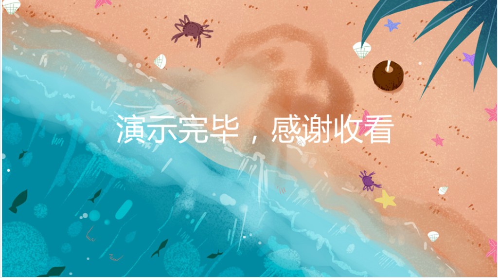 暑假旅游摄影相册PPT 暑假旅游摄影相册PPT