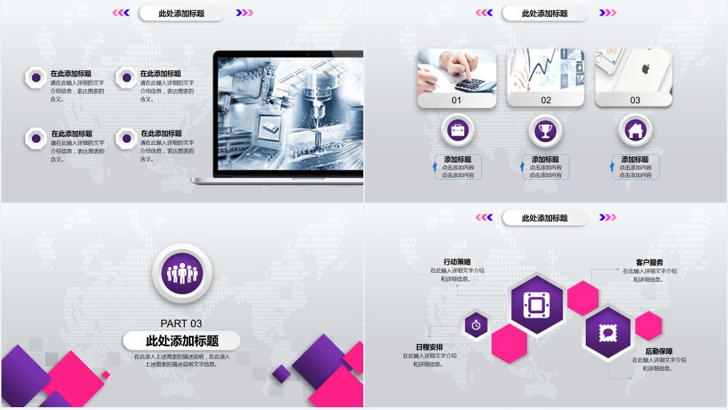 加强员工安全生产工作计划PPT模板 加强员工安全生产工作计划PPT模板