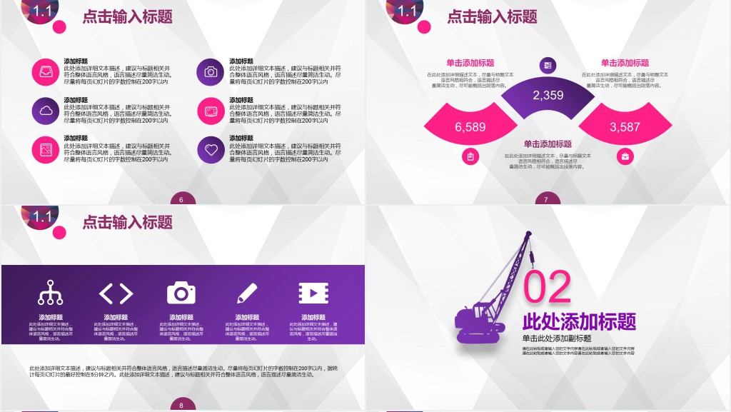 安全生产宣传推广通用PPT模板 安全生产宣传推广通用PPT模板