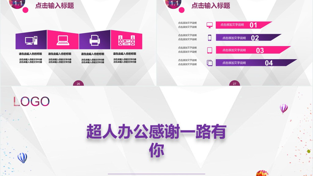 安全生产宣传推广通用PPT模板 安全生产宣传推广通用PPT模板