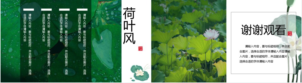 绿色大暑节气通用PPT模板 绿色大暑节气通用PPT模板