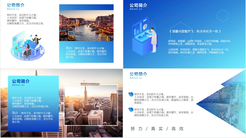诚招精英企业招聘宣讲PPT范文 诚招精英企业招聘宣讲PPT范文