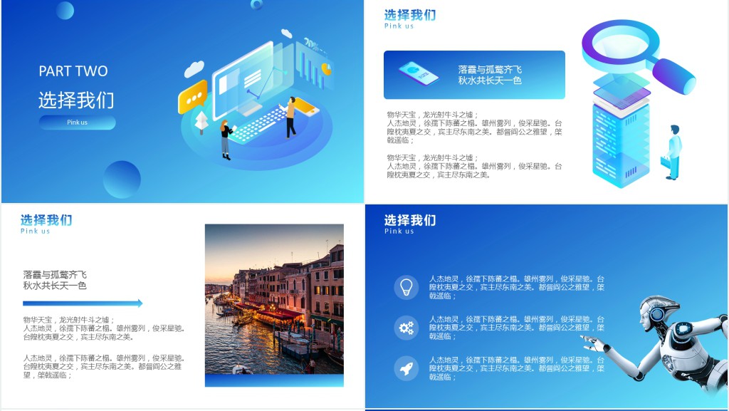 诚招精英企业招聘宣讲PPT范文 诚招精英企业招聘宣讲PPT范文