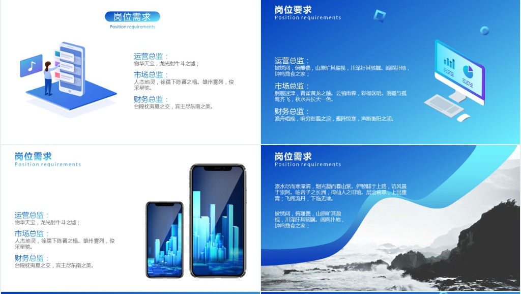 诚招精英企业招聘宣讲PPT范文 诚招精英企业招聘宣讲PPT范文