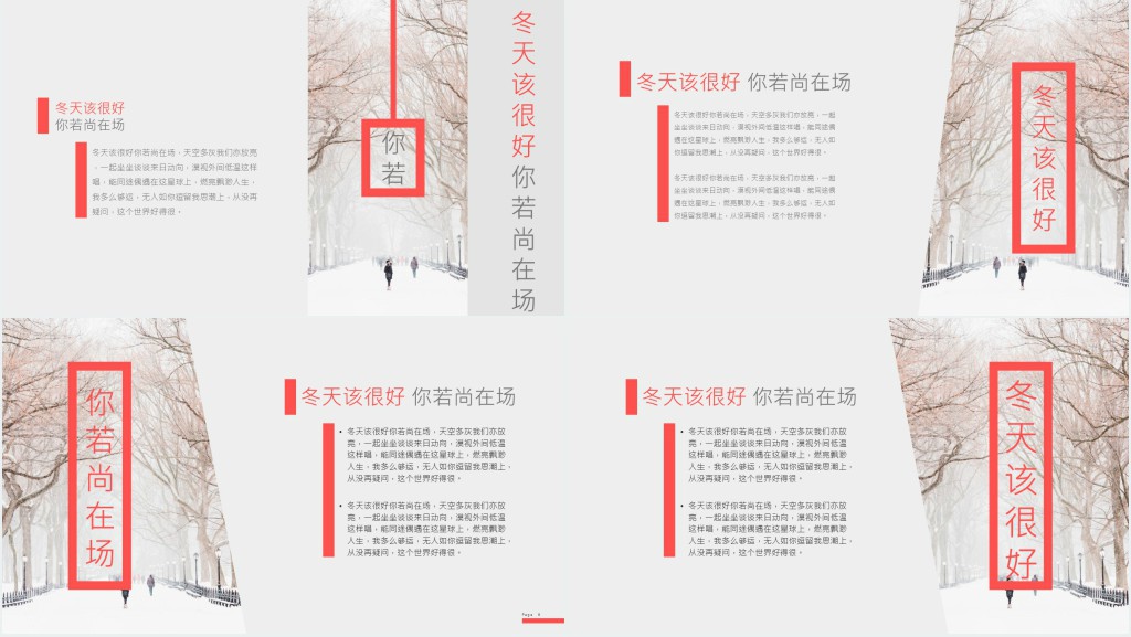 冬天摄像摄影作品展示PPT模板 冬天摄像摄影作品展示PPT模板