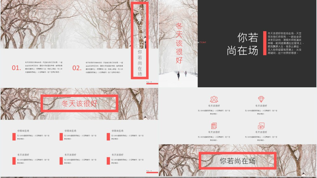 冬天摄像摄影作品展示PPT模板 冬天摄像摄影作品展示PPT模板