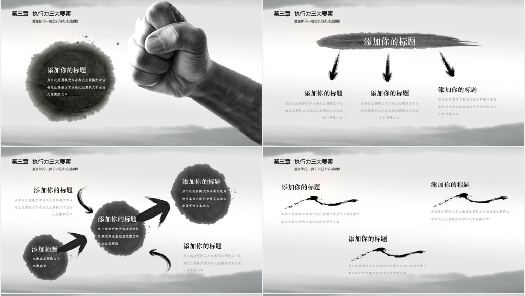 赢在高效执行力培训PPT课件 赢在高效执行力培训PPT课件