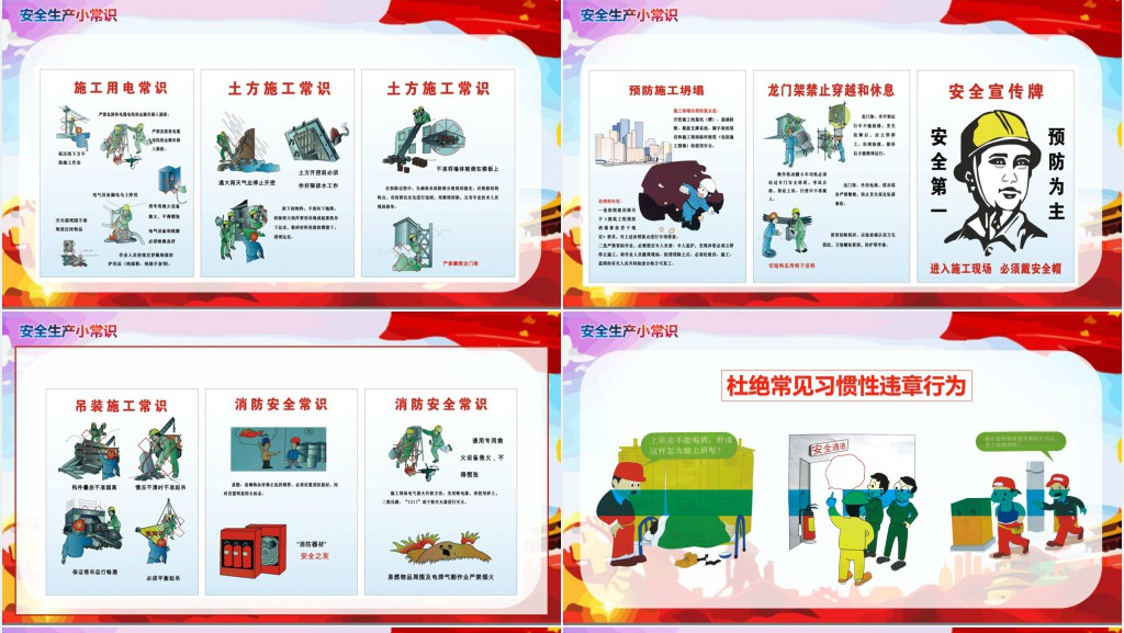安全生产法宣传周讲座PPT课件 安全生产法宣传周讲座PPT课件