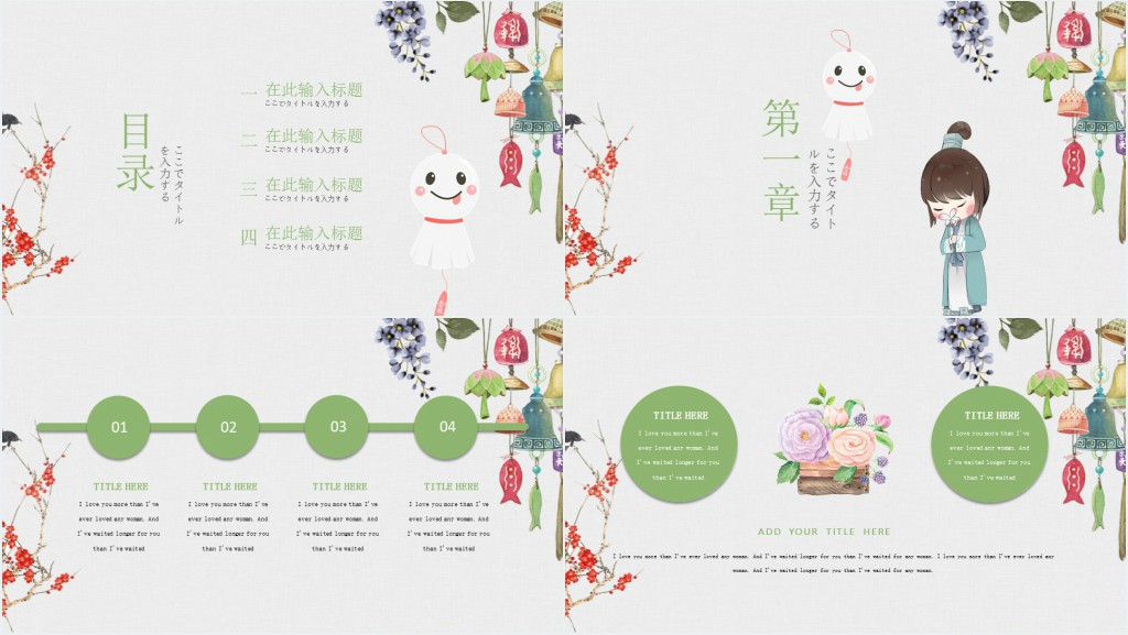 小清新背景日系文艺背景PPT模板 小清新背景日系文艺背景PPT模板