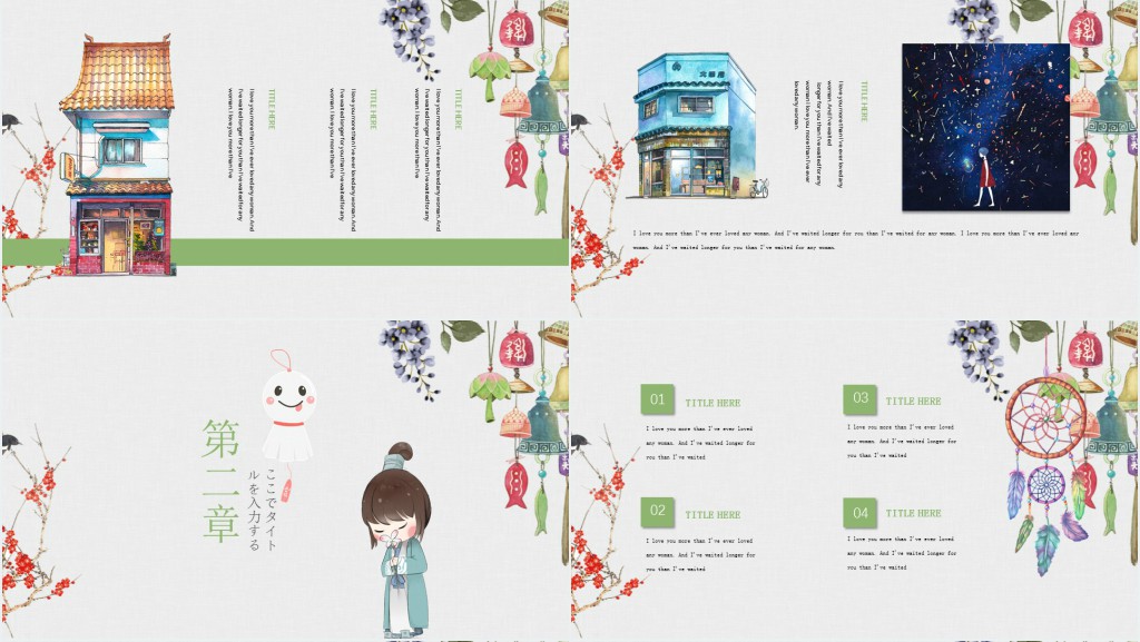 小清新背景日系文艺背景PPT模板 小清新背景日系文艺背景PPT模板