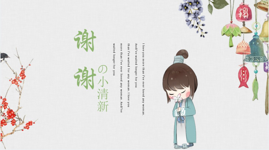 小清新背景日系文艺背景PPT模板 小清新背景日系文艺背景PPT模板