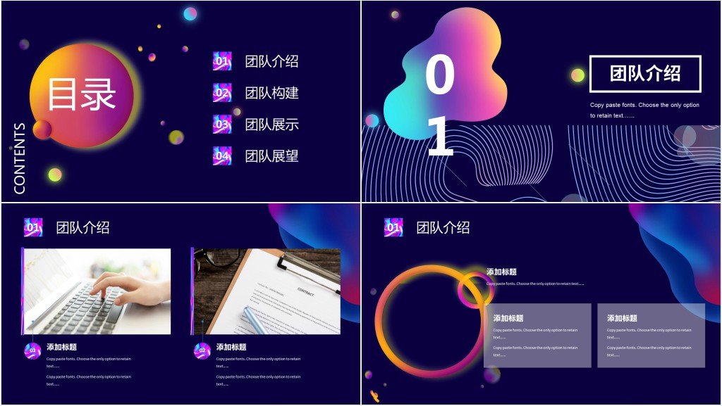 现代企业效率管理培训PPT模板
