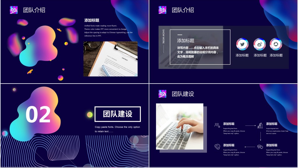 现代企业效率管理培训PPT模板