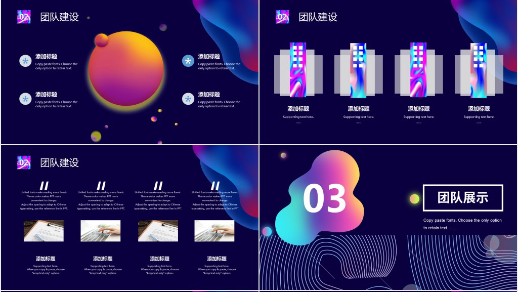 现代企业效率管理培训PPT模板