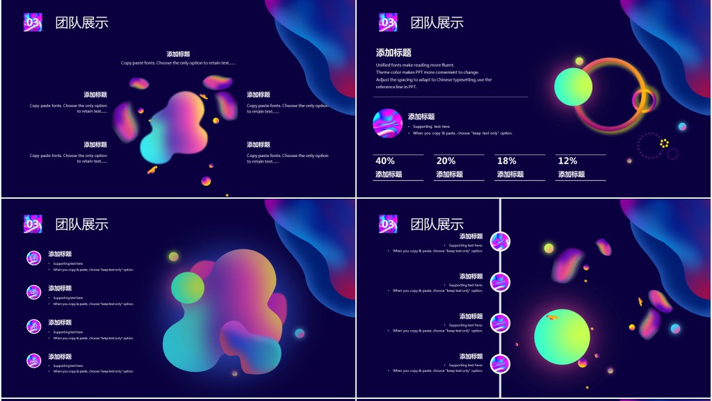 现代企业效率管理培训PPT模板