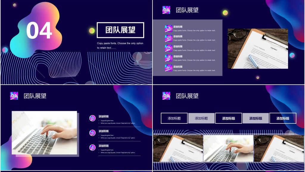 现代企业效率管理培训PPT模板