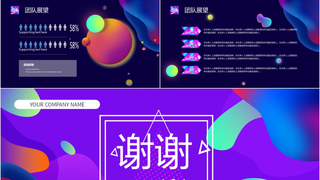 现代企业效率管理培训PPT模板