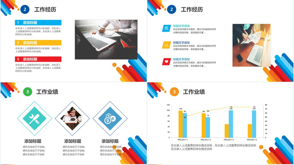 公司科技岗位竞聘演讲PPT模板 公司科技岗位竞聘演讲PPT模板