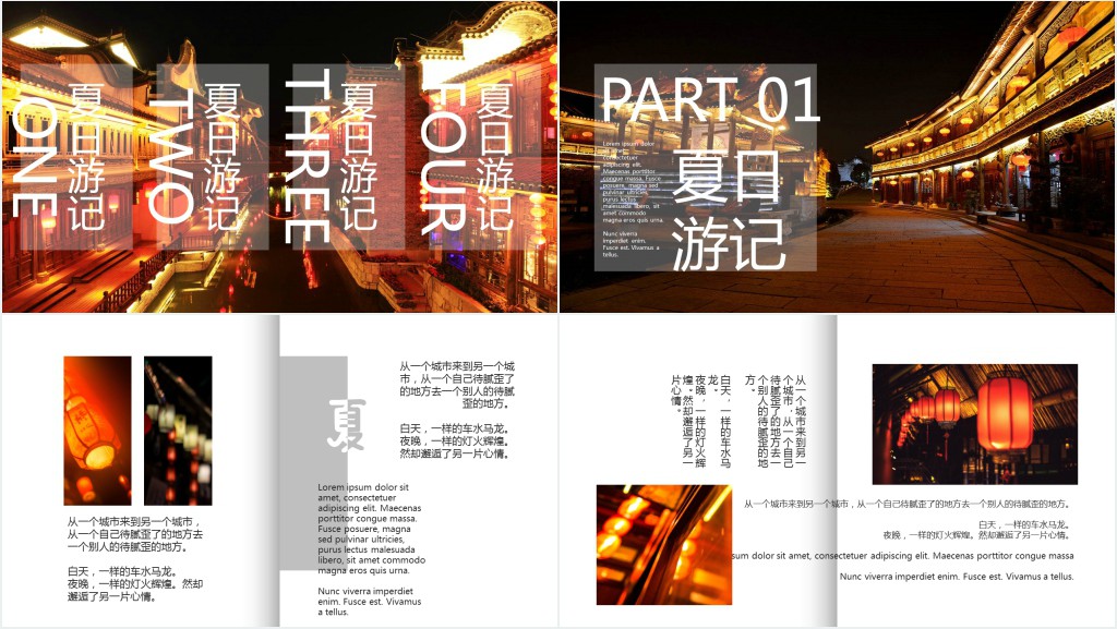 夏日旅游介绍PPT模板 夏日旅游介绍PPT模板