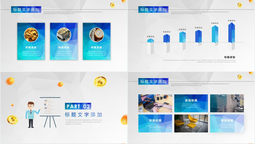 公司财务基础知识培训PPT课件 公司财务基础知识培训PPT课件