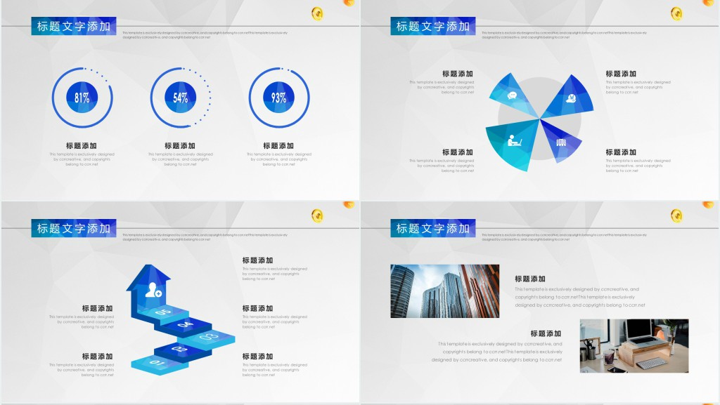 公司财务基础知识培训PPT课件 公司财务基础知识培训PPT课件