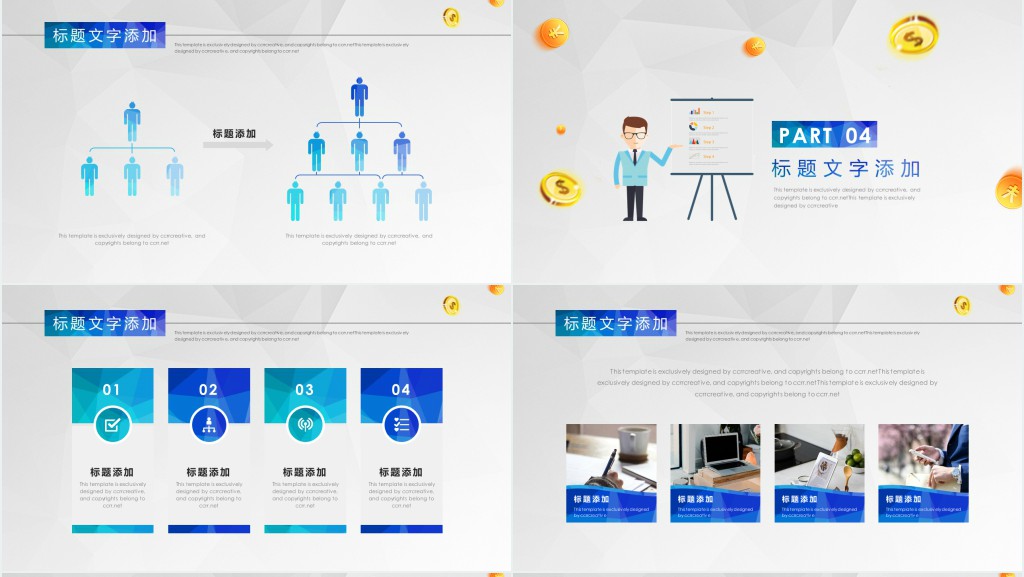 公司财务基础知识培训PPT课件 公司财务基础知识培训PPT课件