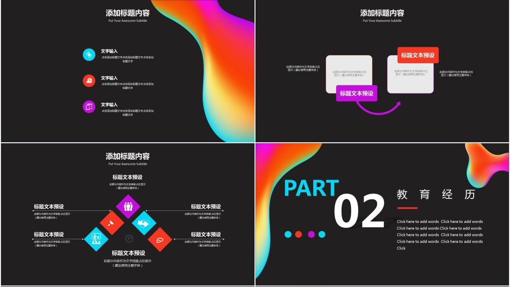渐变色风格个人简历PPT模板 渐变色风格个人简历PPT模板