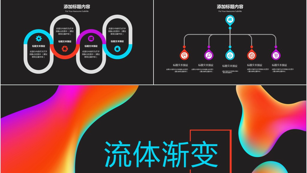 渐变色风格个人简历PPT模板 渐变色风格个人简历PPT模板