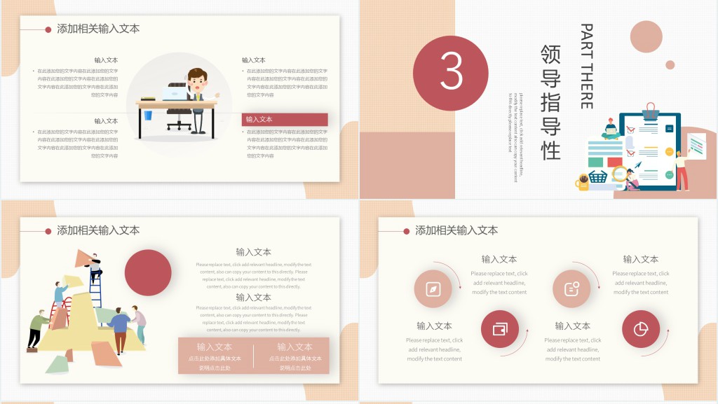 高绩效管理团队建设培训PPT模板 高绩效管理团队建设培训PPT模板